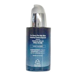 I'm SORRY For MY SKIN 懺悔 抗引力提顏安瓶乳霜精華, 30ml, 1瓶