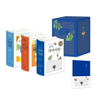 사전 세트 (2025년), 보리, 전학년