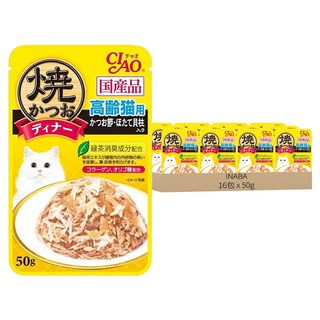 INABA CIAO 啾嚕 高齡貓 鰹魚燒晚餐系列, 柴魚片 + 干貝, 50g, 16包