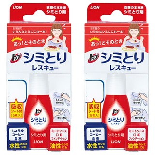 LION 獅王 Top 去漬急救隨身瓶, 含5枚不暈染吸收墊, 17ml, 2瓶