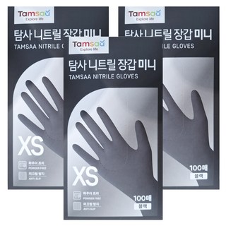 Tamsaa 丁腈手套 黑色 100入1盒 防滑 無粉, 迷你(XS), 3盒