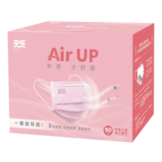 天天 air up 成人平面口罩, 粉色, 50片, 1盒