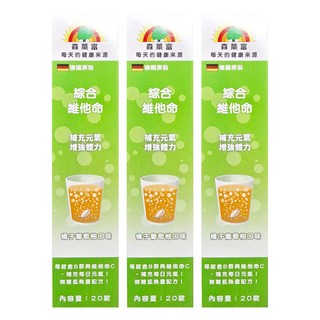 SUNLIFE 森萊富 綜合維他命發泡錠, 補充營養和水分，消除疲勞，恢復活力，增強體力, 20顆, 3盒