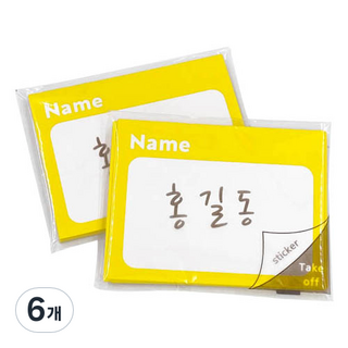 스티커 명찰 20p SN9070, 옐로우, 6개