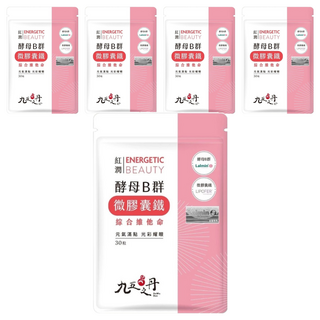 九五之丹 酵母B群 + 微膠囊鐵, 含Lalmin酵母鋅300mg, MacaPro瑪卡4000mg, liboost透納葉300mg, 30顆, 5包