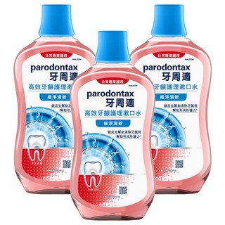 parodontax 牙周適 高效牙齦護理漱口水 極淨清新, 穿透式除菌 深度護齦, 無酒精配方, 口味溫和不刺激, 500ml, 3瓶