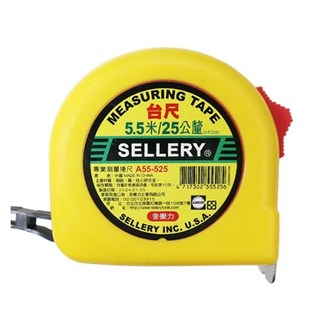 SELLERY 舍樂力 傳統捲尺 工程捲尺, 1個