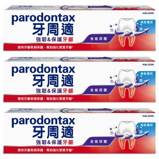 parodontax 牙周適 強韌&保護牙齦 牙膏 含氟, 100g, 3條