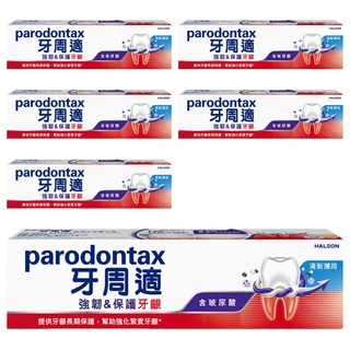 parodontax 牙周適 強韌&保護牙齦 牙膏 含氟, 100g, 6條