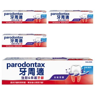 parodontax 牙周適 強韌&保護牙齦 牙膏 含氟, 100g, 4條