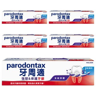 parodontax 牙周適 強韌&保護牙齦 牙膏 含氟, 100g, 5條