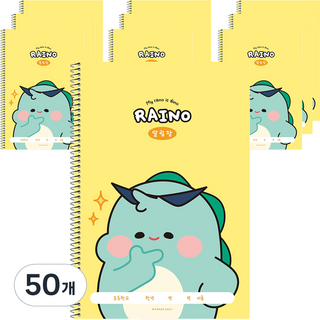 POPO FANCY Rhino 國小聯絡簿, 50個, 黃色