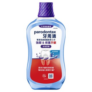 parodontax 牙周適 專業強韌護齦漱口水 極淨薄荷 含玻尿酸, 500ml, 1瓶