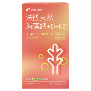 WEDAR 薇達 法國天然海藻鈣 + D + K2, 1.1g, 30顆, 1盒