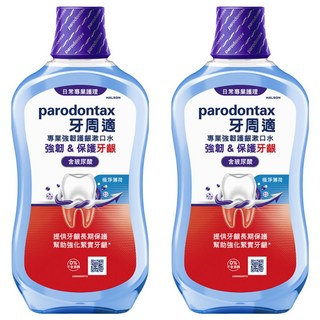 parodontax 牙周適 專業強韌護齦漱口水 極淨薄荷 含玻尿酸, 500ml, 2瓶