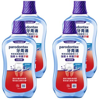 parodontax 牙周適 專業強韌護齦漱口水 極淨薄荷 含玻尿酸, 500ml, 4瓶