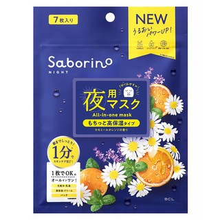 BCL Saborino 日本晚安面膜 潤澤洋甘菊橙香 68ml, 7片, 1包