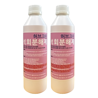 허브크린 석회분해제 요석 소변기 하수구 배수구 막힘 해결, 500ml, 2개