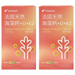 WEDAR 薇達 法國天然海藻鈣 + D + K2, 1.1g, 30顆, 2盒