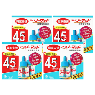 興家安速 液體電蚊香液, 45天 終結小黑蚊 日本進口, 84ml, 4盒