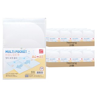 Heemang 多功能雙層口袋文件夾 A4/A5兩用, 半透明, 40個