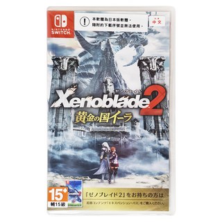 Nintendo 任天堂 異度神劍2 黃金之國的伊拉 Switch 遊戲 中文版, 1個