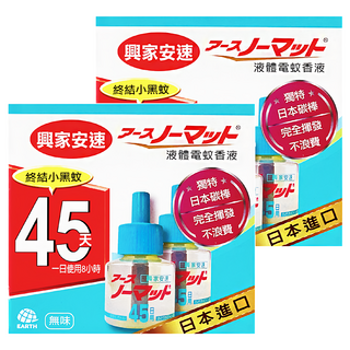 興家安速 液體電蚊香液 2瓶 Set, 原裝進口 獨特碳棒設計 適用臥房客廳, 84ml, 2盒