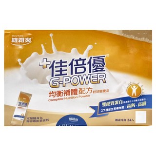 Glory Nutria 維維樂 佳倍優元氣補體配方 24包/Set, 均衡補體粉狀營養食品, 29g
