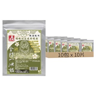 王金牌 金門一條根鴯鶓油涼感舒緩精油貼布, 10片, 10包