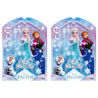 disney 迪士尼 冰雪奇緣小畫家造型貼畫 魔法篇, 2本, 根華出版, 冰雪奇緣