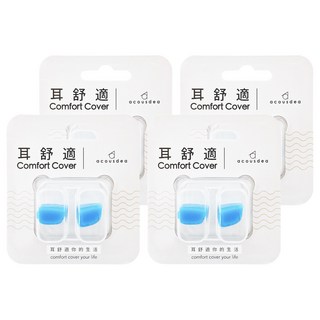 acousdea 耳酷點子 耳舒適 Comfort Cover, 可水洗重複使用, 4雙, 2入