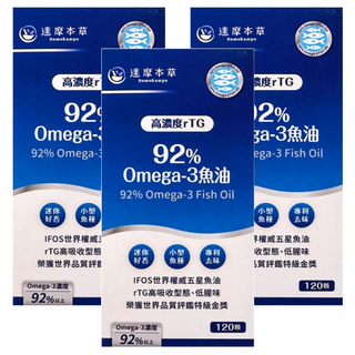 達摩本草 92%Omega3專利深海魚油, 120顆, 450mg, 3盒