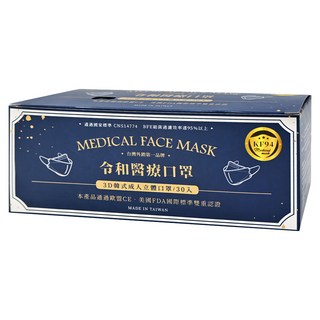 令和 3D韓式立體醫療口罩 成人款, 薰衣草紫, 30片, 1盒