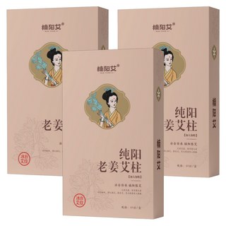 楠陽艾 第3代濕寒調理專用艾柱 加粗加量 60顆, 3盒