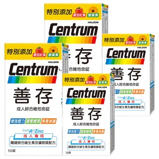 善存 Centrum 成人綜合維他命錠 (100錠+30錠) 增強體力 調整體質 青春美麗, 2組, 130錠