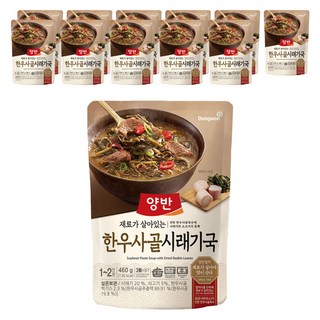 양반 한우사골 시래기국, 460g, 12개