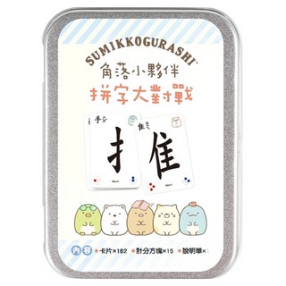 世一 角落小夥伴-拼字大對戰 兒童學習卡片 益智遊戲 1入, 多色, 1盒