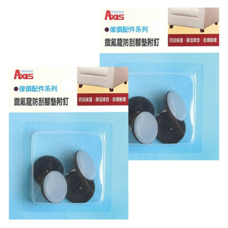 Axis 艾克思 家俱消音防刮耐磨鐵氟龍腳墊 附釘 保護地板及家俱 4入, 2盒