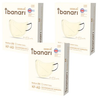 ibanari 防飛沫中型口罩 KF-AD, 棉花象牙白, 10片, 3個