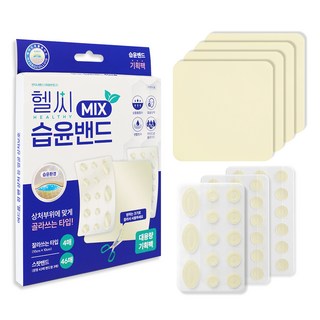 헬씨 믹스 습윤밴드, 50개입, 1세트