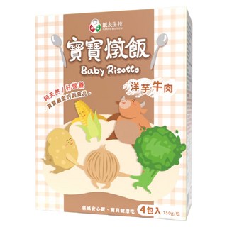 飯友 洋芋牛肉寶寶燉飯 Set 4, 澳洲草飼牛肉, 無人工添加, 1歲以上寶寶適用, 600g, 1盒
