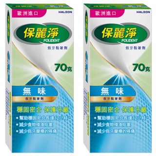 POLIDENT 保麗淨 假牙黏著劑 保護牙齦 70g, 1入, 2條