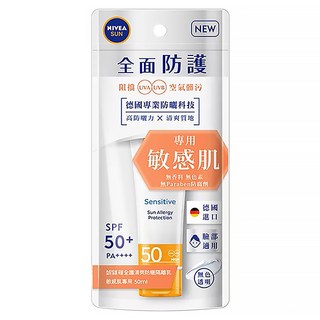 NIVEA 妮維雅 SUN 全護清爽防曬隔離乳 敏感肌專用 50ml SPF50+ 德國防曬權威, 1條