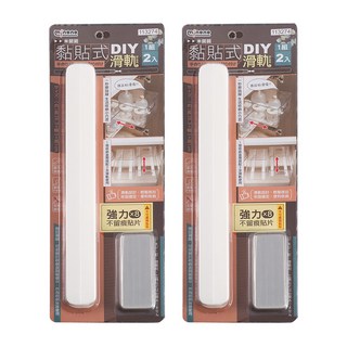 minono 米諾諾 黏貼式DIY滑軌2件組 26.3 x 3 x 1cm + 貼片 8 x 3 x 0.1cm, 113274, 2組