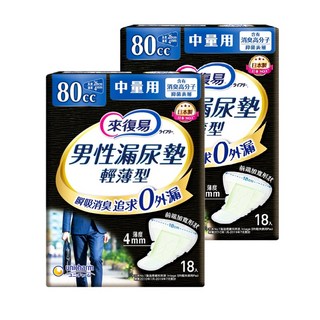 來復易 男性漏尿專用棉墊 中量用80cc 輕薄型, 長26cm x 寬18cm x 薄4mm, 18片, 2包