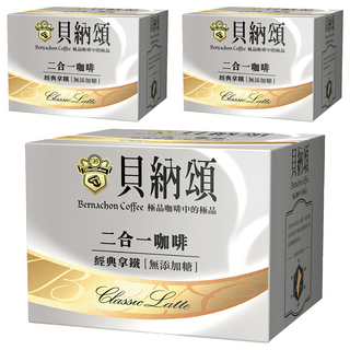 貝納頌 二合一拿鐵 無糖, 13g, 25包, 3盒
