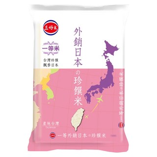 三好米 外銷日本珍饌米, 一等米, 2.5kg, 1包