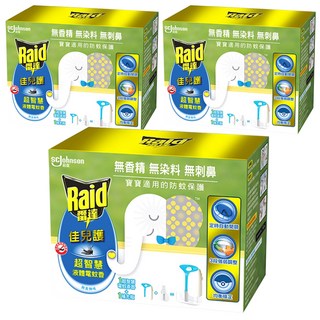 Raid 雷達 超智慧液體電蚊香 無臭無味 三段強弱調整 寶寶適用, 45ml, 3盒
