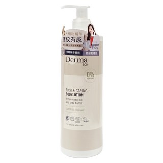 Derma Eco 有機舒敏保濕身體乳 蘆薈, 椰子油和乳木果, 400ml, 1瓶