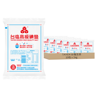 TAIYEN 台塩生技 高級碘鹽，使用濃縮海水，不添加亞鐵氰化物抗結塊劑, 1kg, 10包